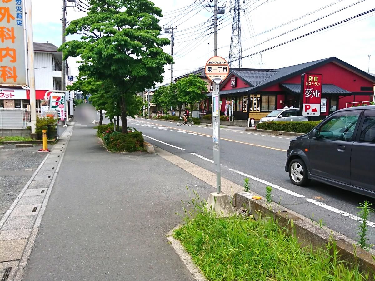 「泉一丁目」バス停留所の投稿写真一覧/ホームメイト 「泉一丁目」バス停留所の投稿写真一覧/ホームメイト