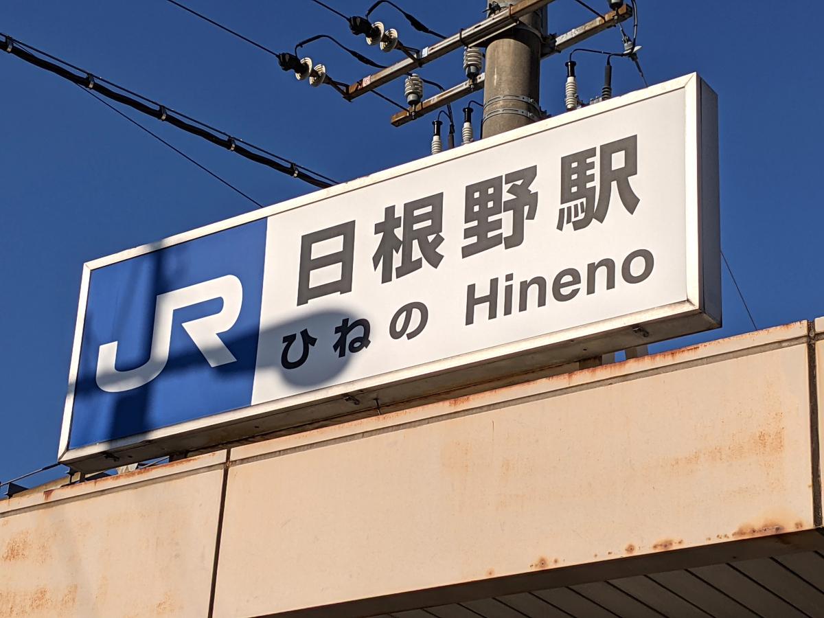 ユキサキナビ 和泉府中駅 和泉市 の路線図 ｊｒ阪和線 天王寺駅 和歌山駅