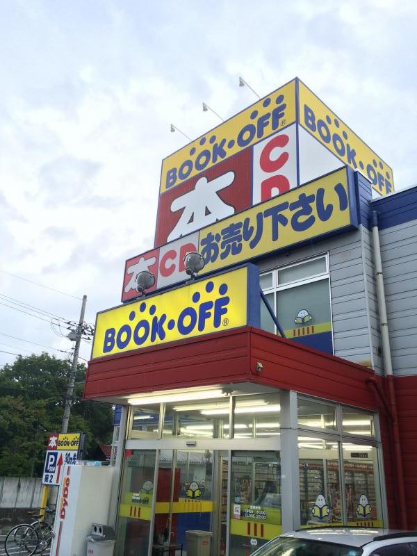 マーケットピア いちやまマート赤坂店 南都留郡富士河口湖町船津