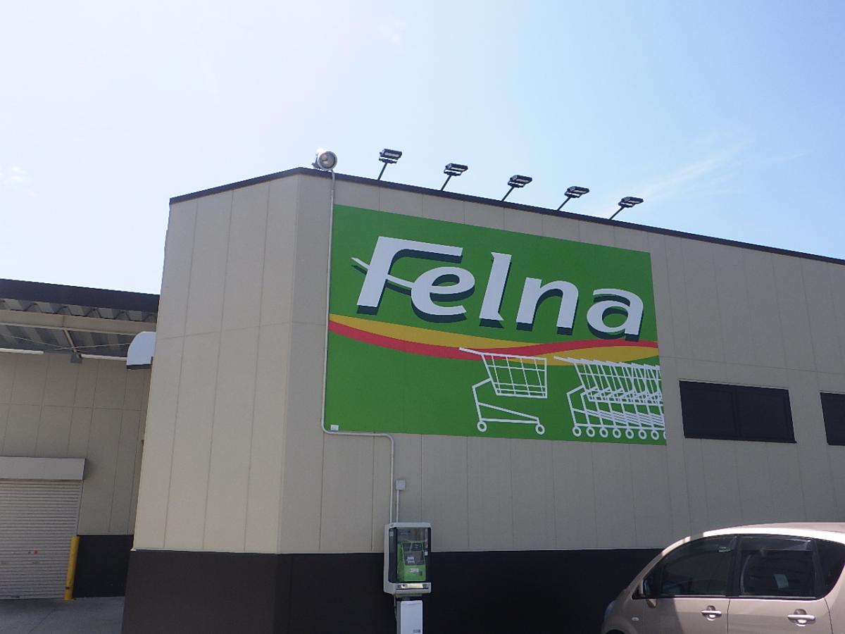 マーケットピア】フェルナ 前山店（豊田市前山町）
