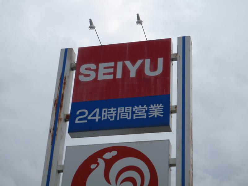 マーケットピア 西友 箕輪店 上伊那郡箕輪町中箕輪