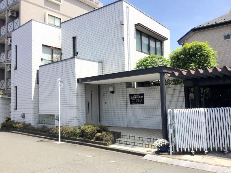 安藤歯科医院／ホームメイト