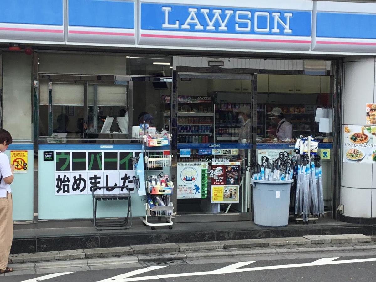 マーケットピア ローソン 鶯谷駅前店