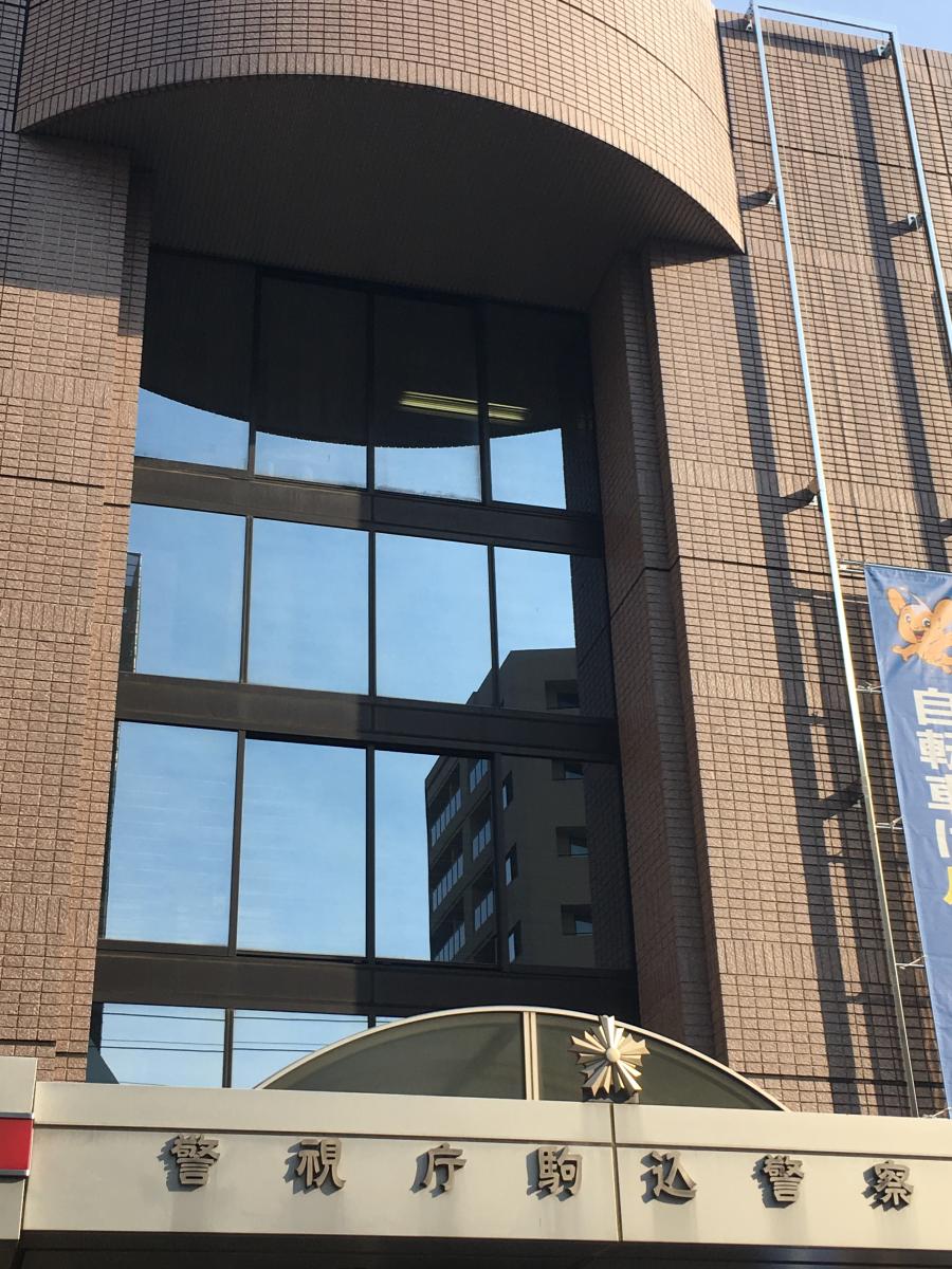 パブリネット 駒込警察署 文京区本駒込