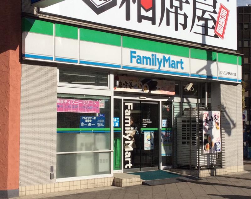 マーケットピア ファミリーマート ｊｒ八王子駅北口店 八王子市東町