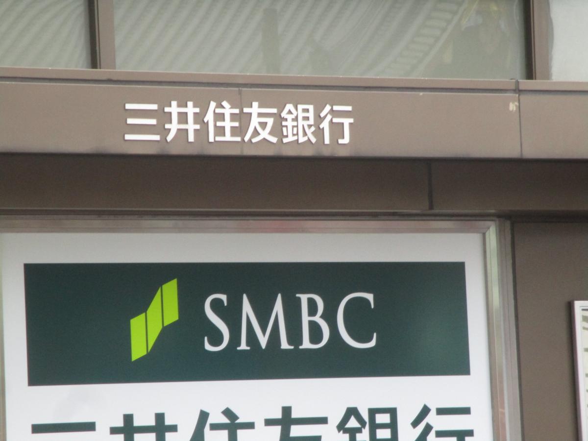 バンクマップ 三井住友銀行浅草支店 台東区 周辺の生活施設情報