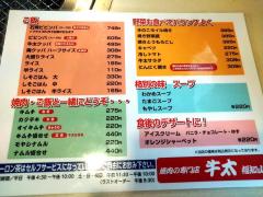 ホームメイト 東建コーポレーション 福知山支店 不動産会社検索