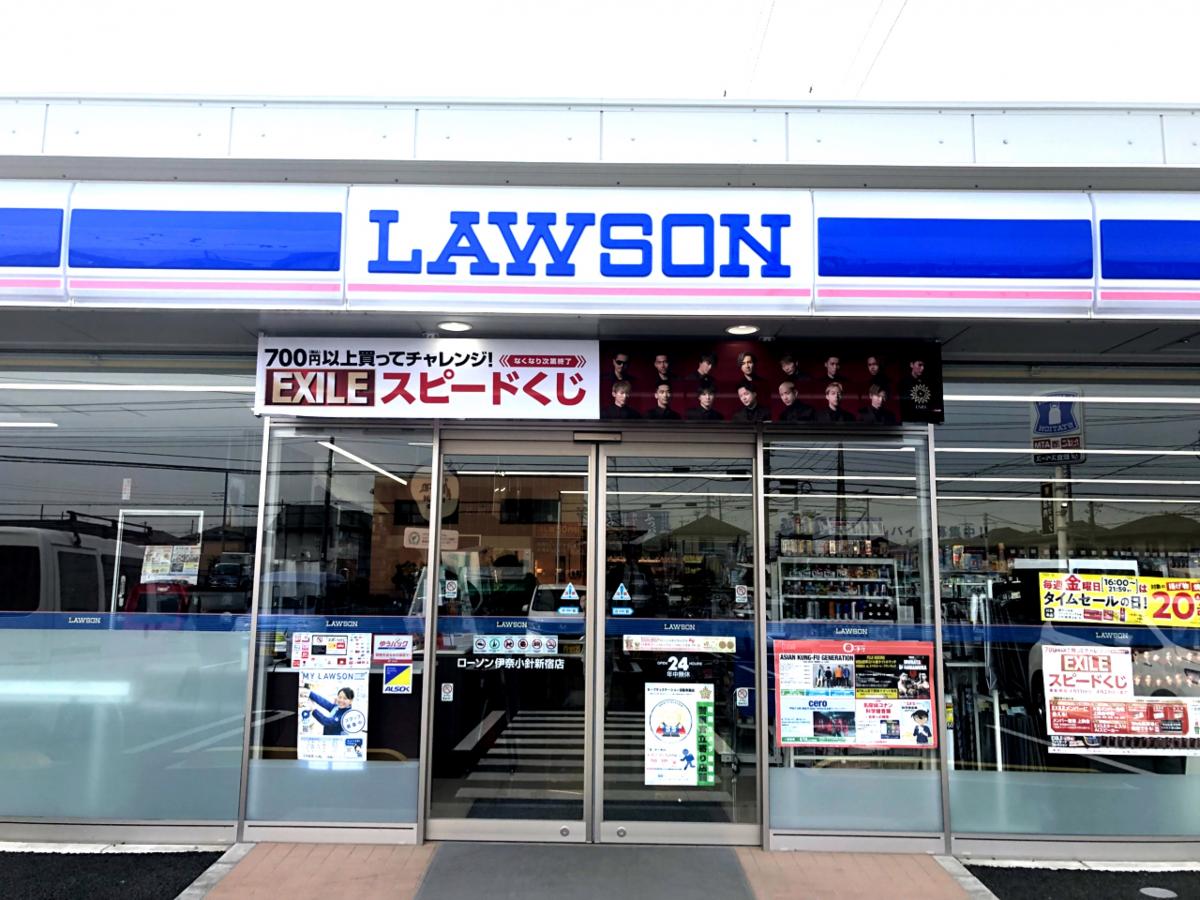 マーケットピア ローソン 伊奈小針新宿店のコメント一覧