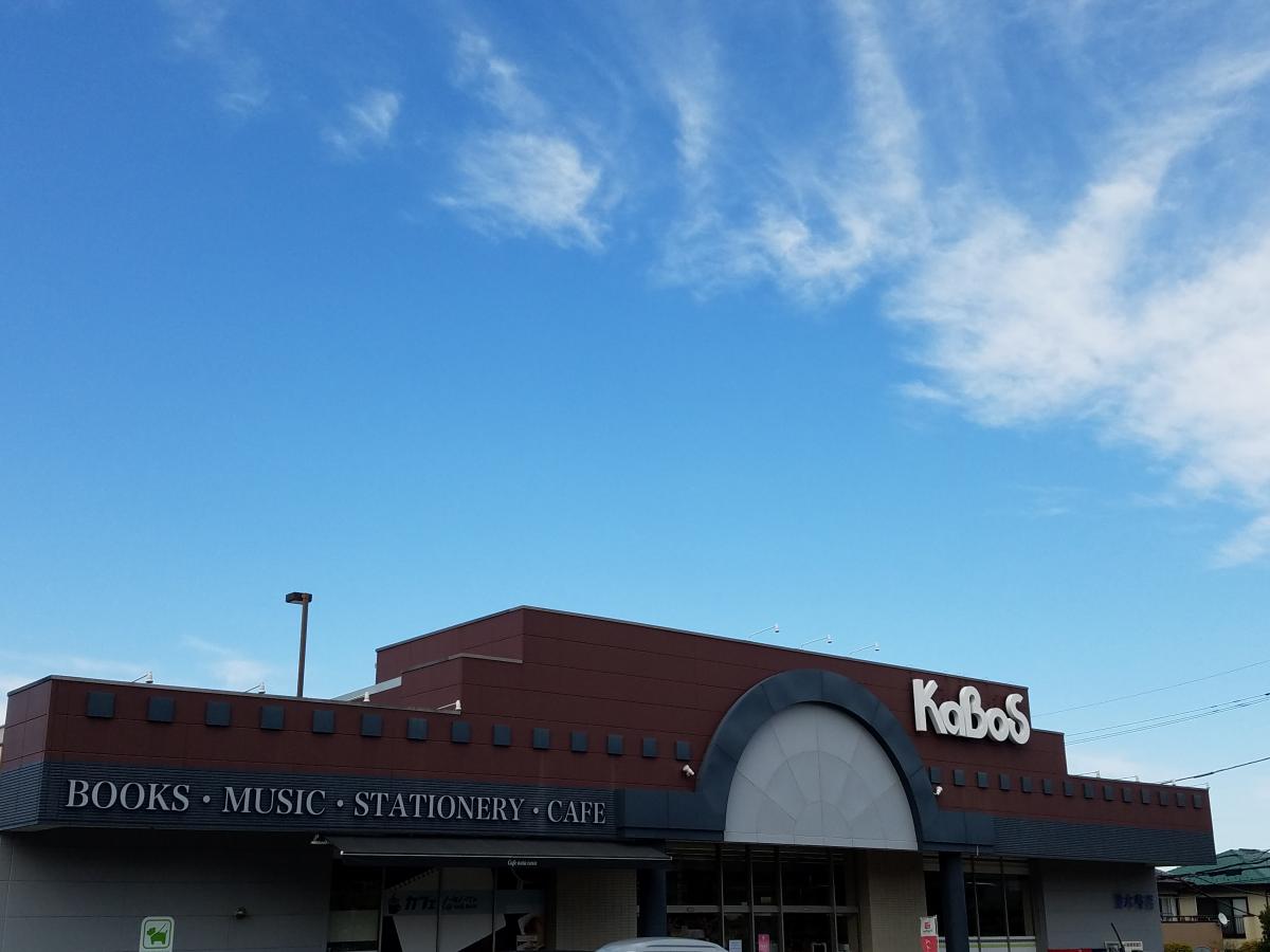 マーケットピア ｋａｂｏｓ宮前平店 川崎市宮前区宮崎