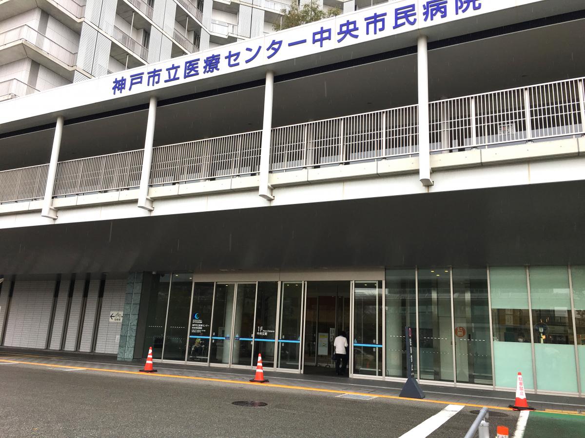 【ドクターマップ】神戸市立医療センター中央市民病院(神戸市中央区港島南町) 【ドクターマップ】神戸市立医療センター中央市民病院(神戸市中央区港島南町)