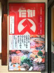 クックドア】居酒屋(青森県)ランキング