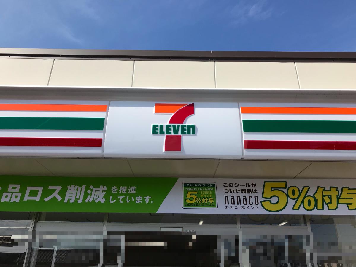 マーケットピア セブンイレブン 西尾堤西店 西尾市一色町味浜