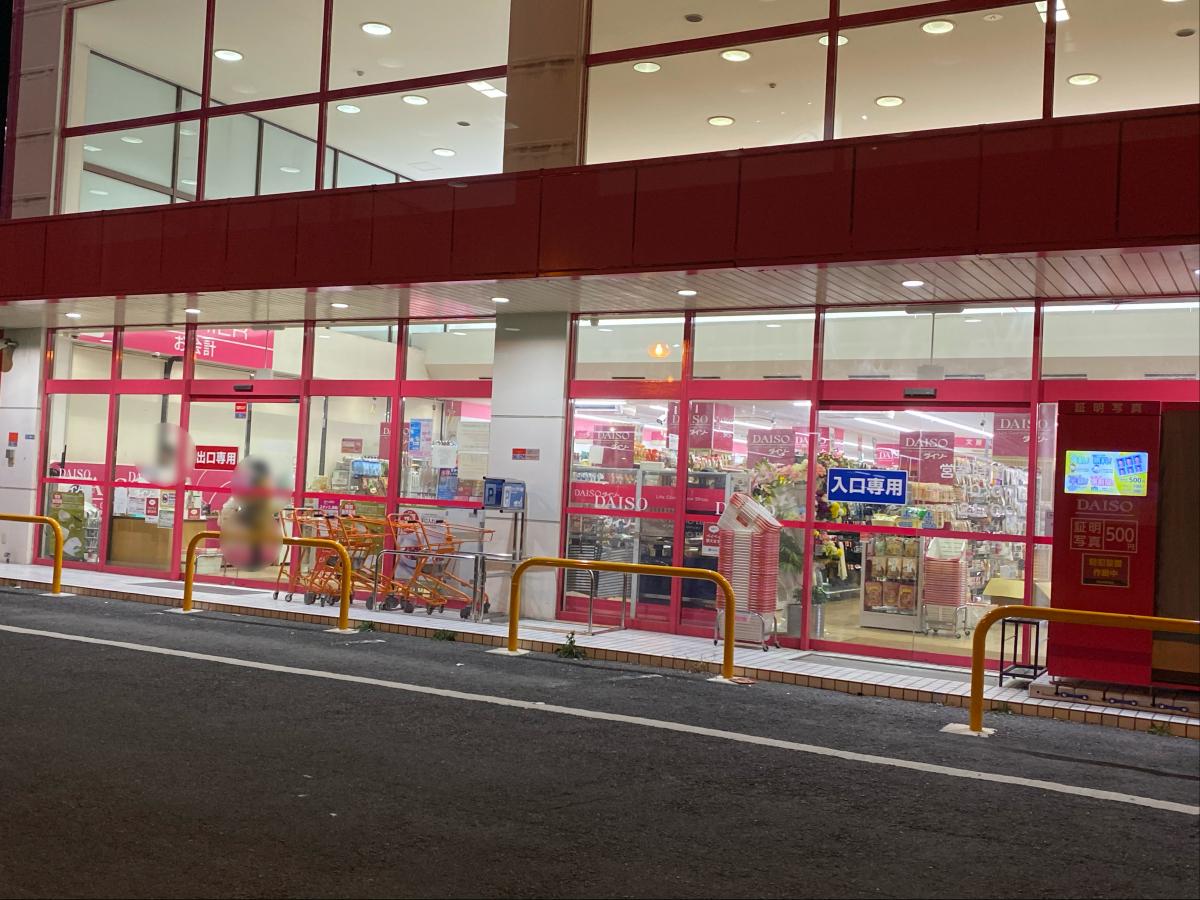 マーケットピア ザ ダイソー 寝屋川店 寝屋川市高宮栄町