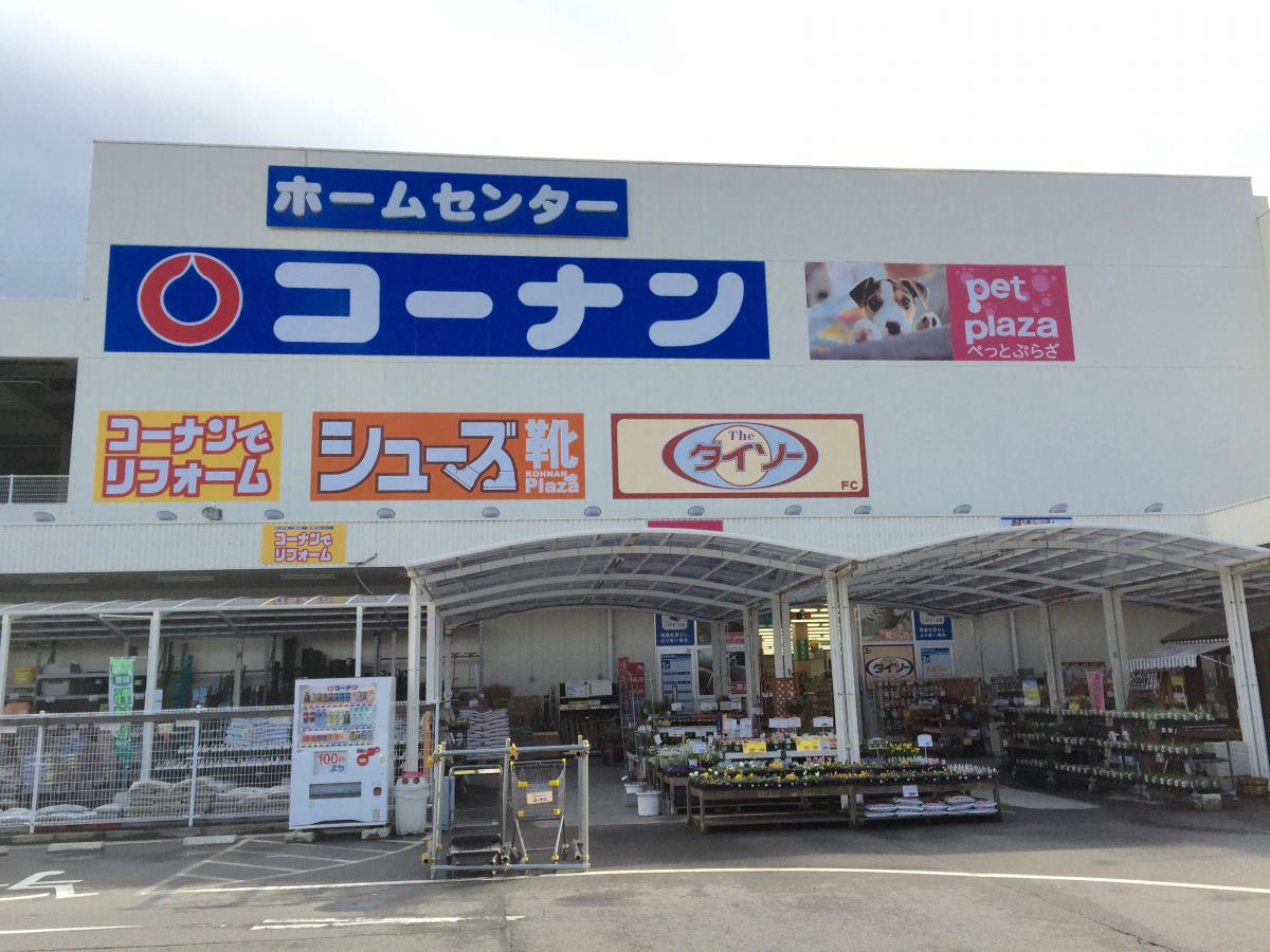 マーケットピア ホームセンターコーナン 廿日市陽光台店 廿日市市陽光台