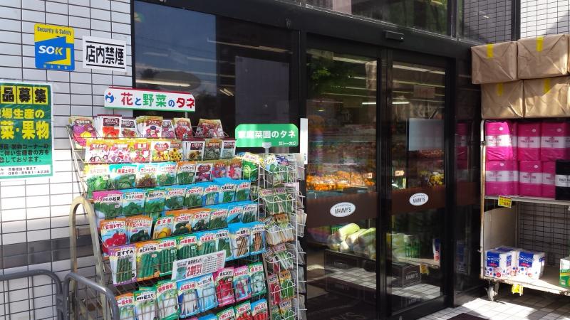 マーケットピア マミーズ瀬高東店 みやま市瀬高町小川