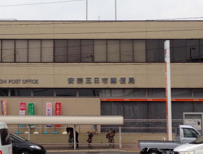 バンクマップ 安芸五日市郵便局 広島市佐伯区