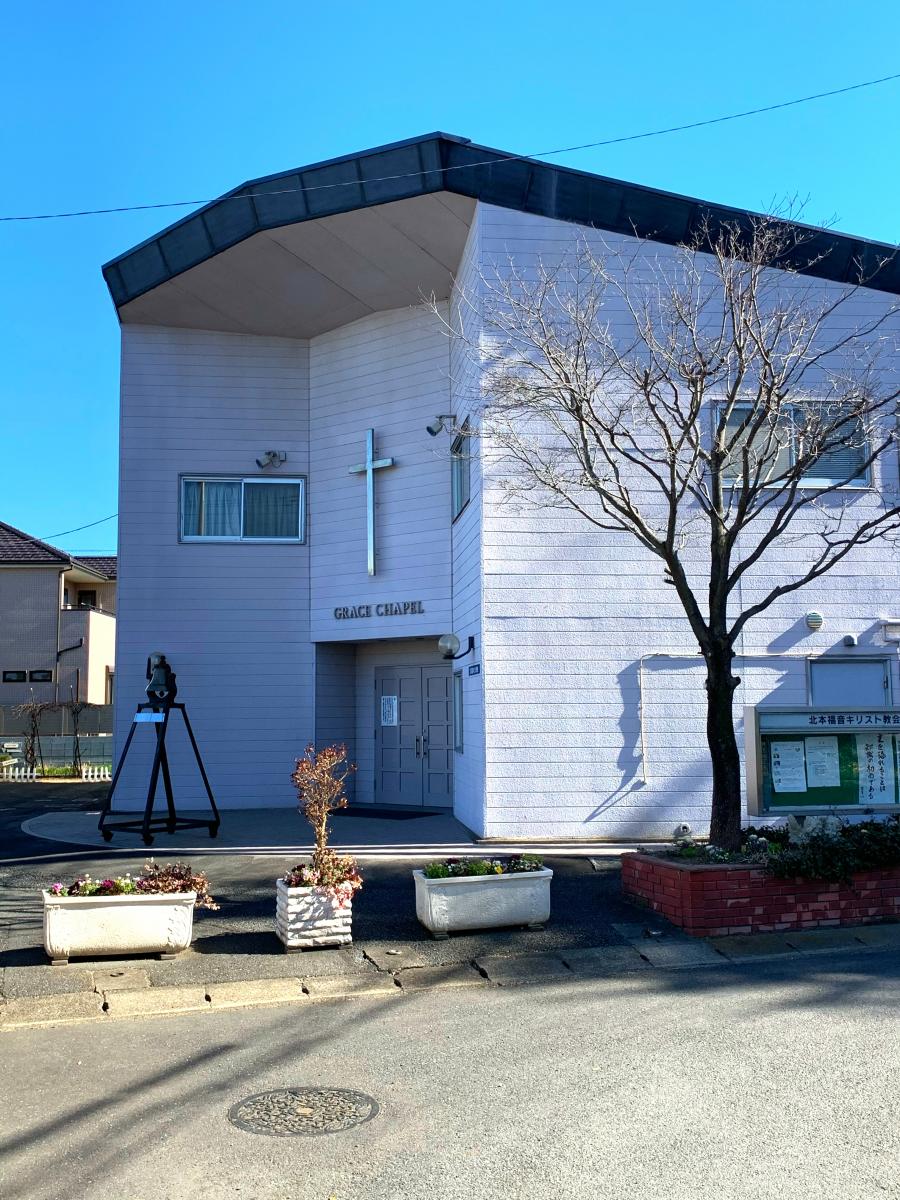 旅探 たびたん 北本福音キリスト教会 北本市下石戸下