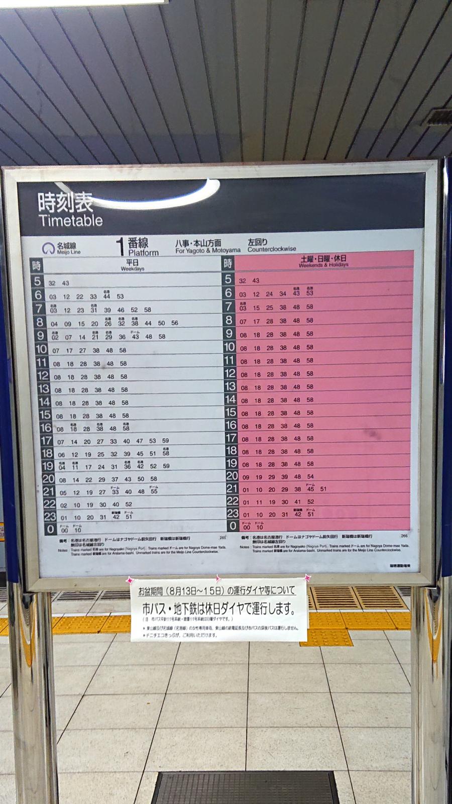 ユキサキnavi 瑞穂運動場東駅 投稿ユーザーアルバム