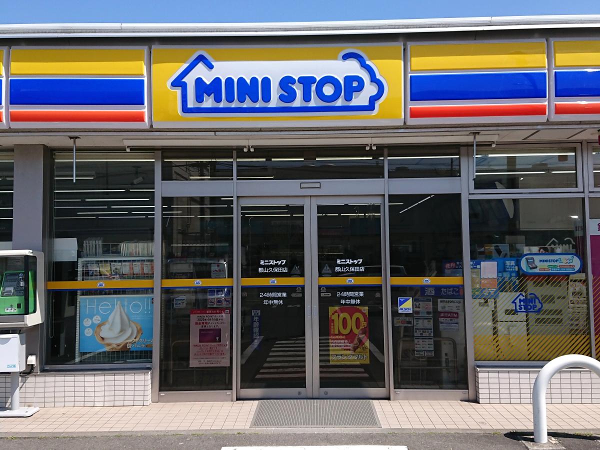 マーケットピア ミニストップ 郡山久保田店 郡山市富久山町久保田