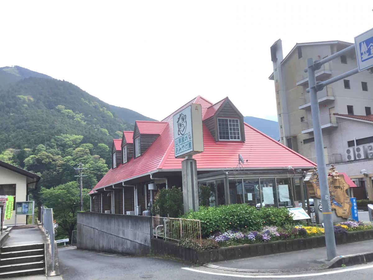 道の駅 杉の湯川上の投稿写真一覧／ホームメイト