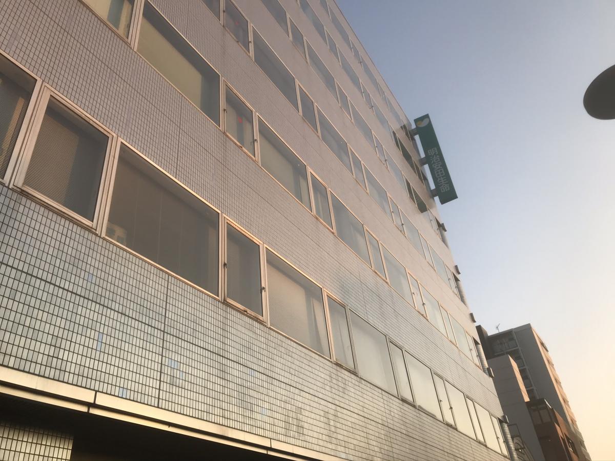 保険の玉手箱 明治安田生命保険相互会社 久留米支社 久留米市本町