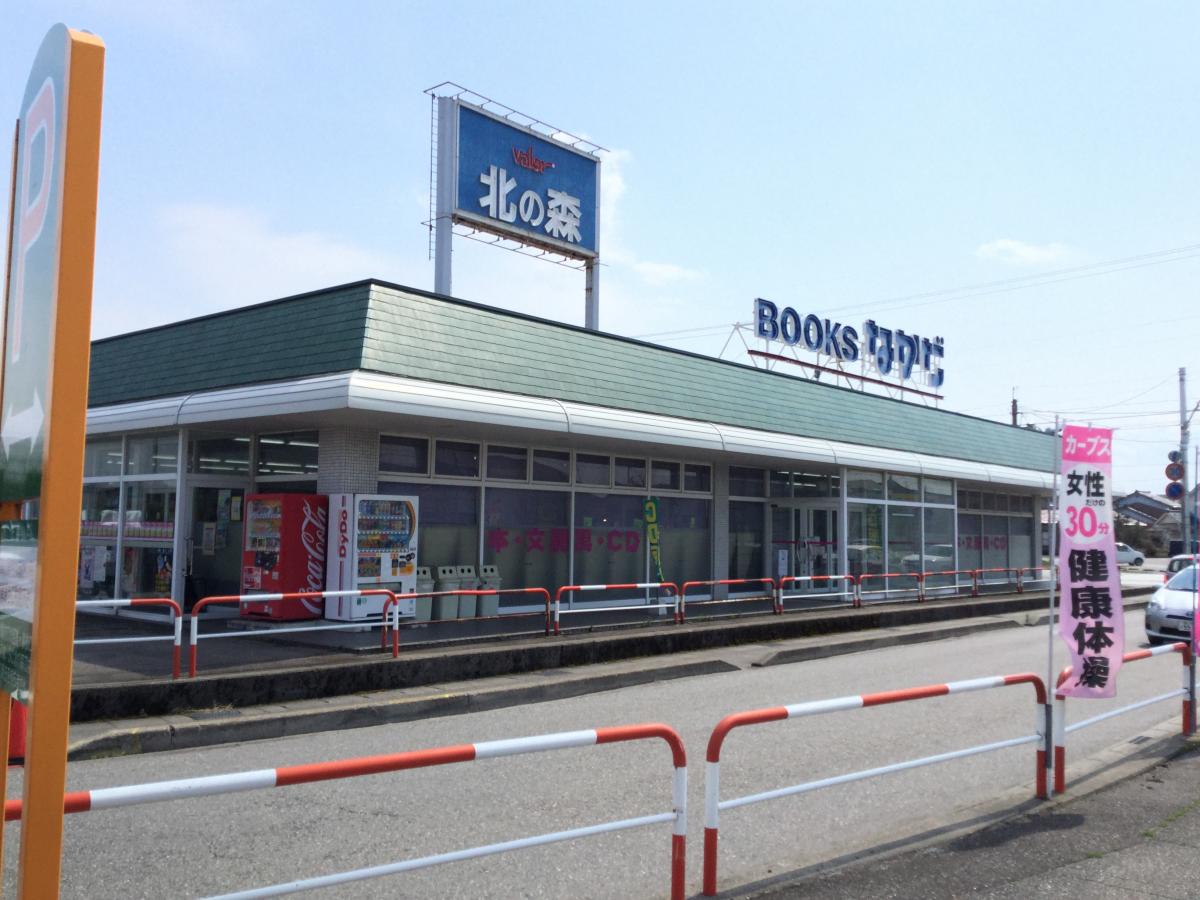 マーケットピア ｂｏｏｋｓなかだ北の森店
