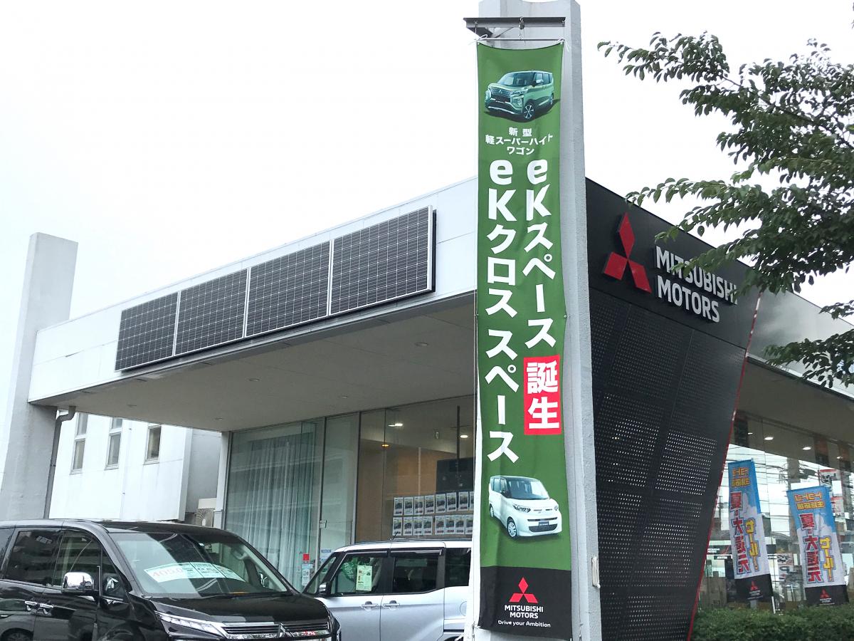 マーケットピア 東日本三菱自動車販売大和店 大和市深見西