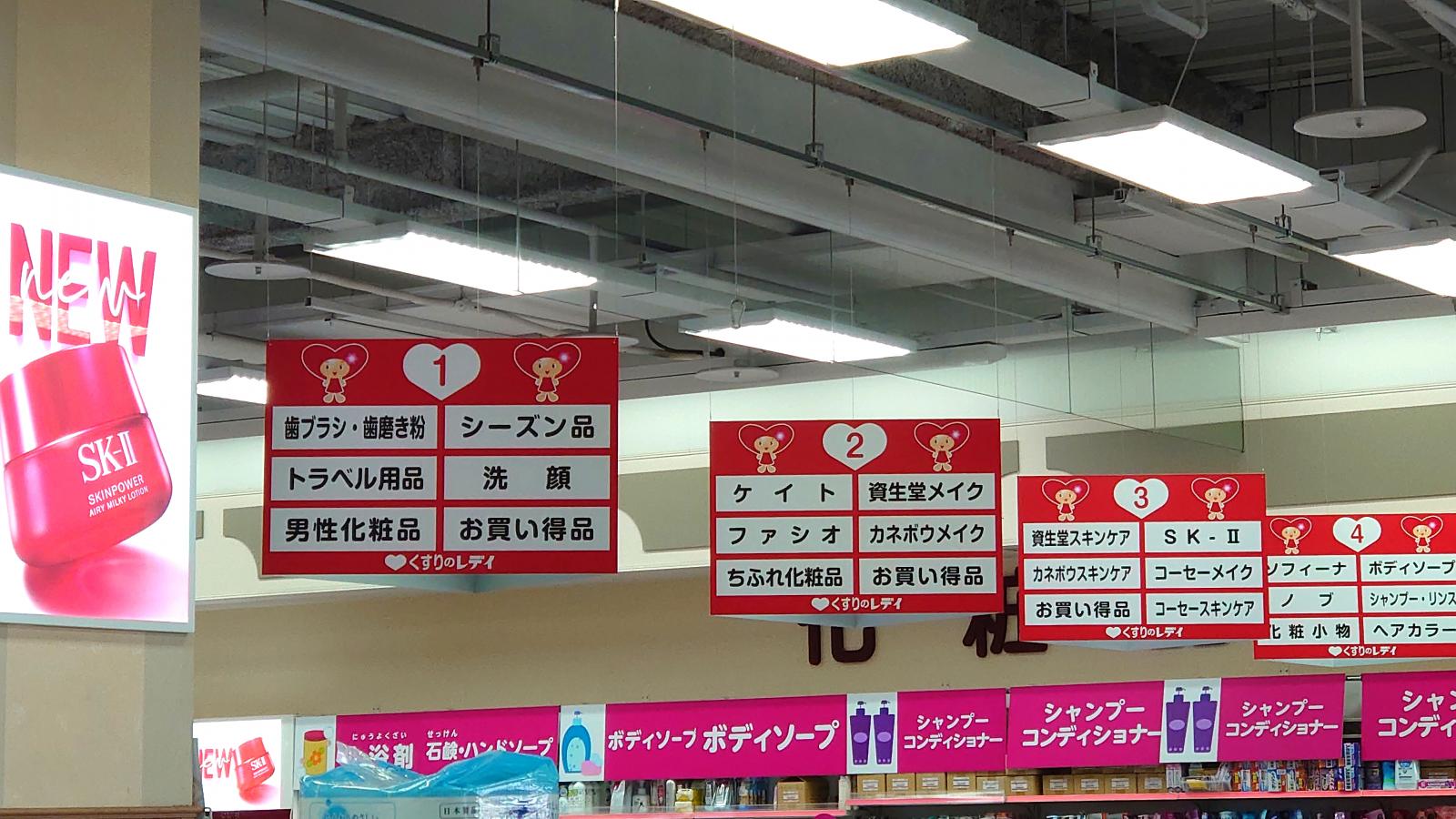 マーケットピア くすりのレデイ神辺店 福山市神辺町新道上