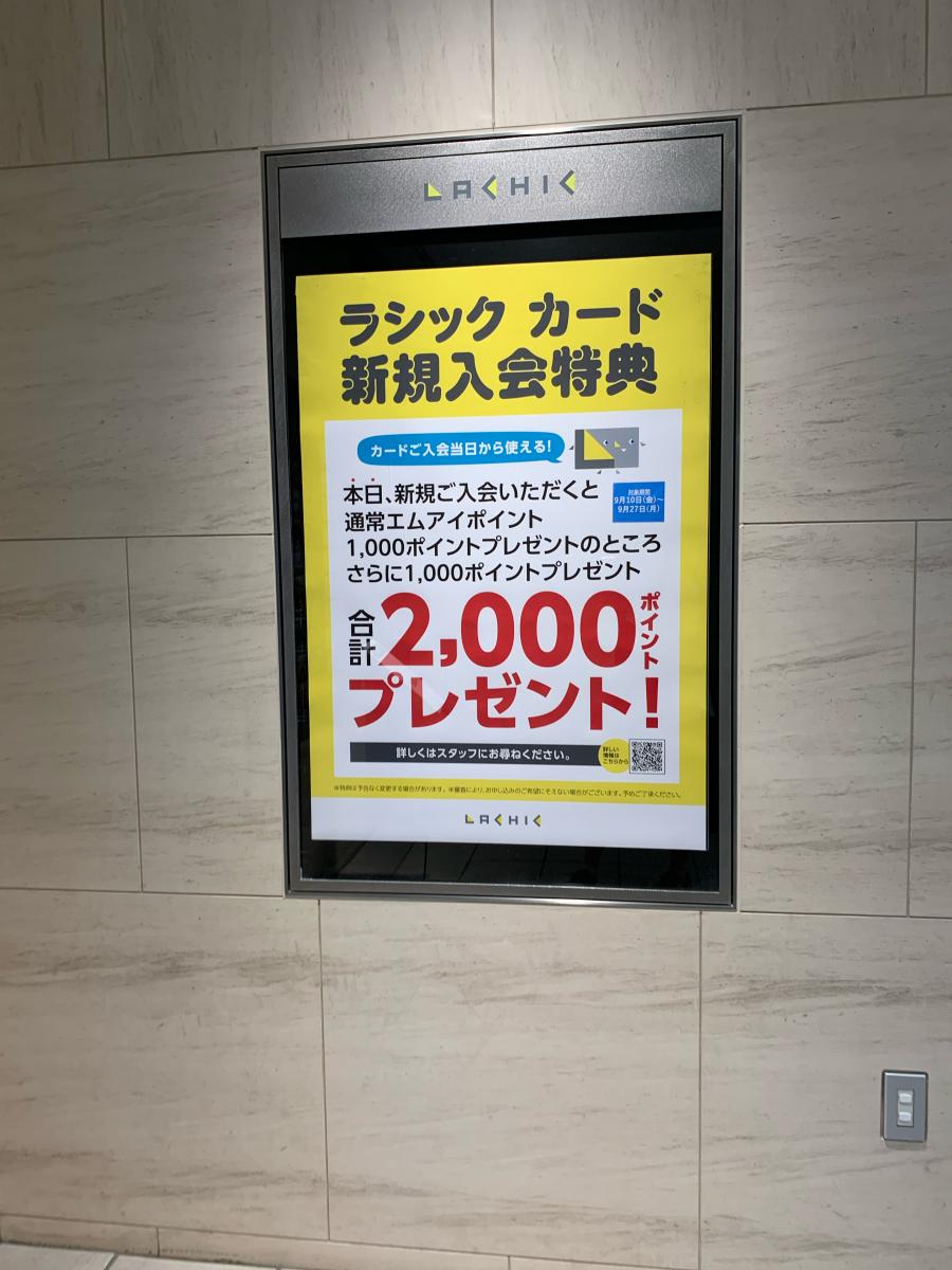 マーケットピア ラシック 名古屋市中区栄