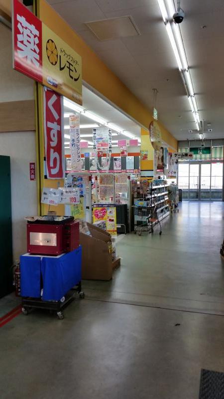 マーケットピア ドラッグストアレモン鵜沼店 各務原市鵜沼東町