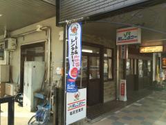 マーケットピア】長野トヨタ自動車塩尻店（塩尻市広丘高出）