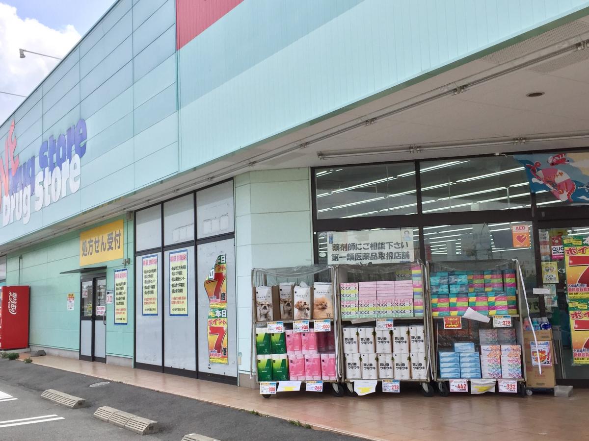 【マーケットピア】くすりのラブ田中店(岡山市北区田中) 【マーケットピア】くすりのラブ田中店(岡山市北区田中)