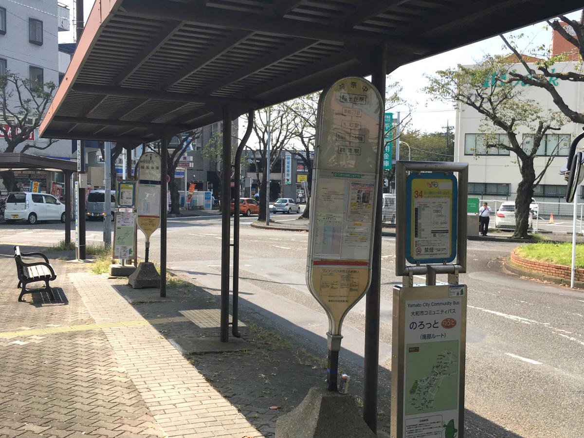 ユキサキnavi 神奈川中央交通 桜ケ丘駅西口 バス停留所