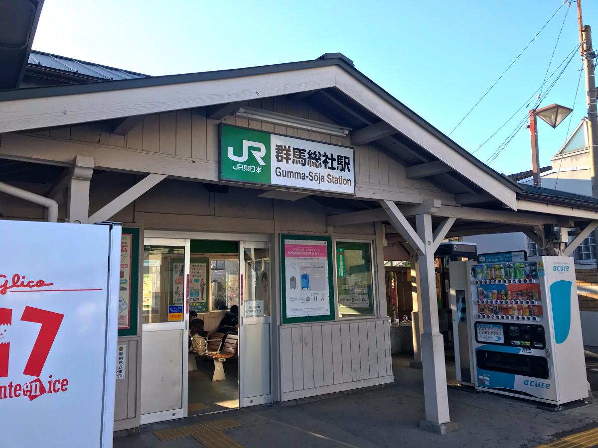 ユキサキナビ ｊｒ上越線群馬総社駅 前橋市総社町植野