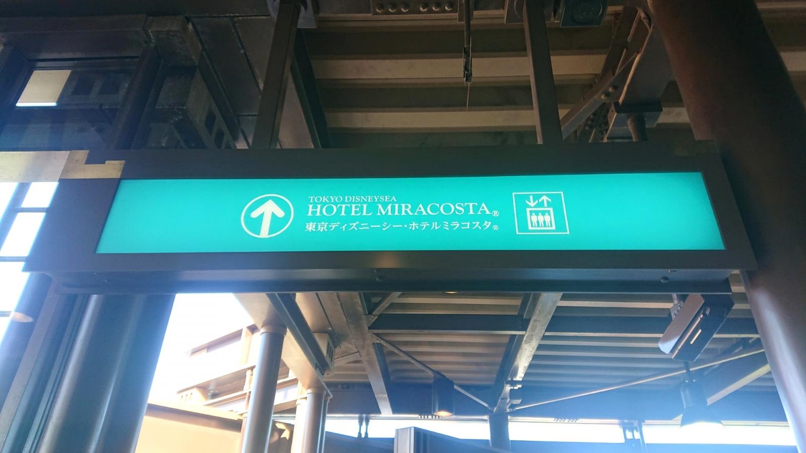 ユキサキナビ 東京ディズニーシー ステーション駅 浦安市 の投稿写真一覧 1ページ