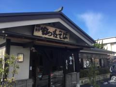ホームメイト リサーチ 大津市唐崎の生活施設一覧