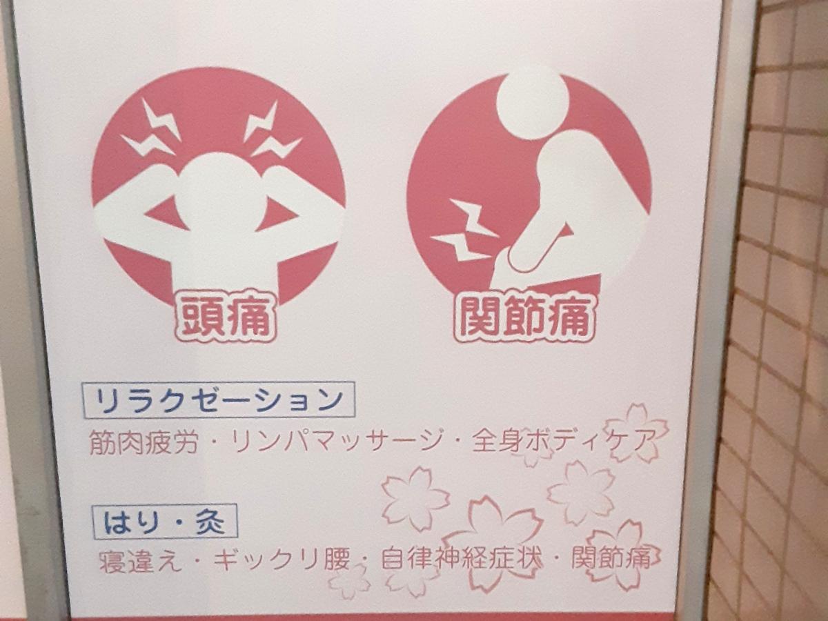 接骨ネット 相模原 名倉堂鍼灸整骨院 相模原市中央区相模原