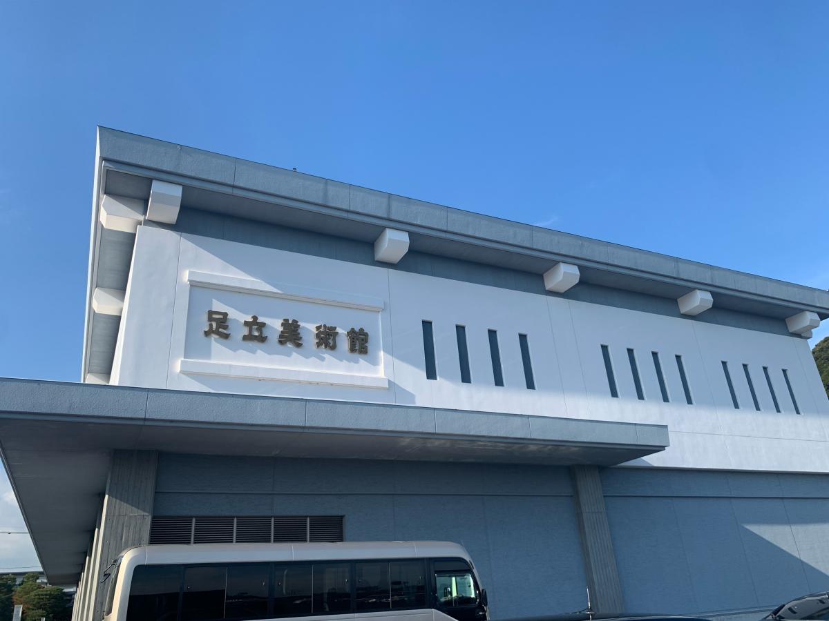 旅探 たびたん 足立美術館