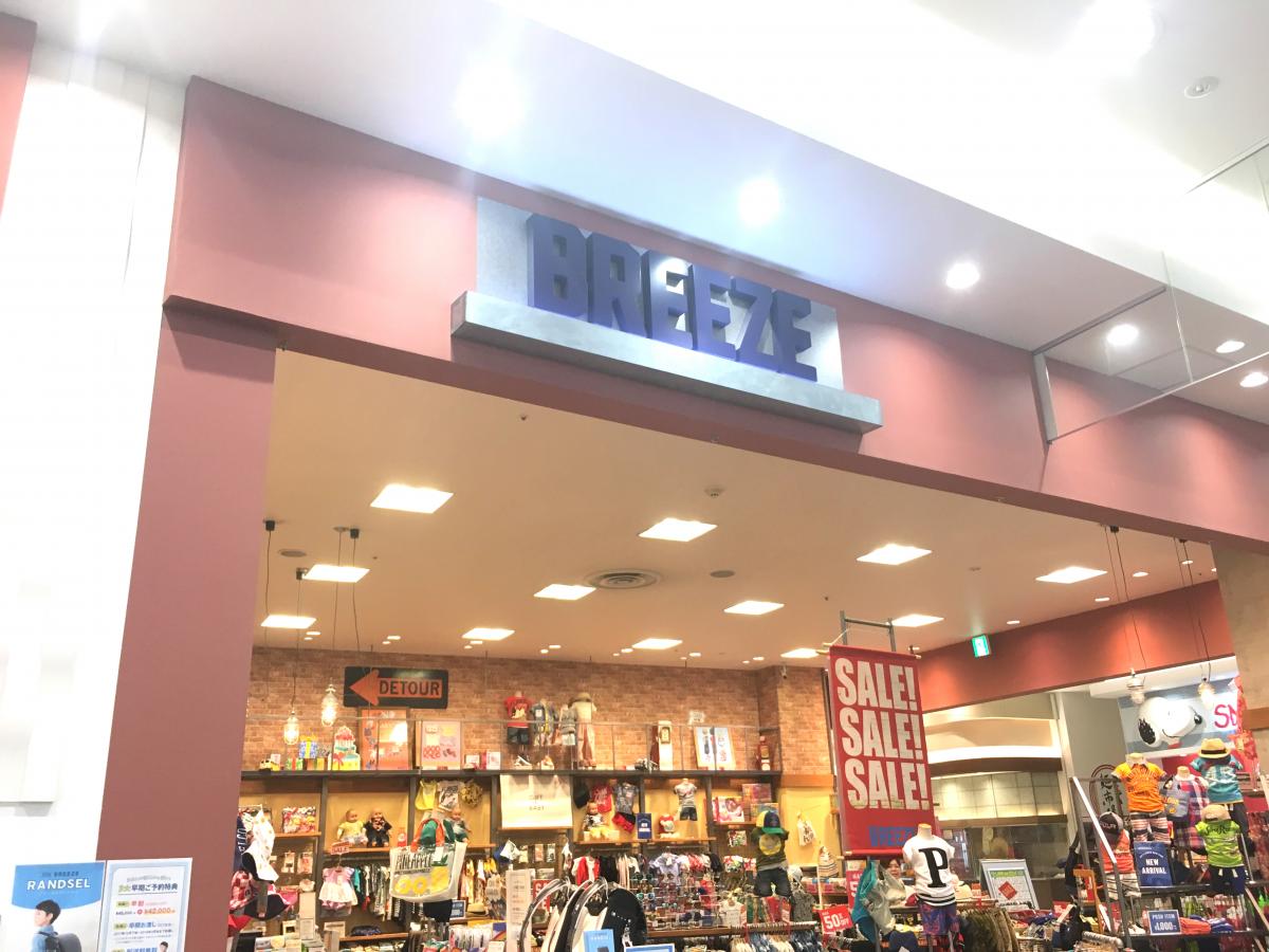 マーケットピア ｂｒｅｅｚｅ イオンモール羽生 羽生市川崎