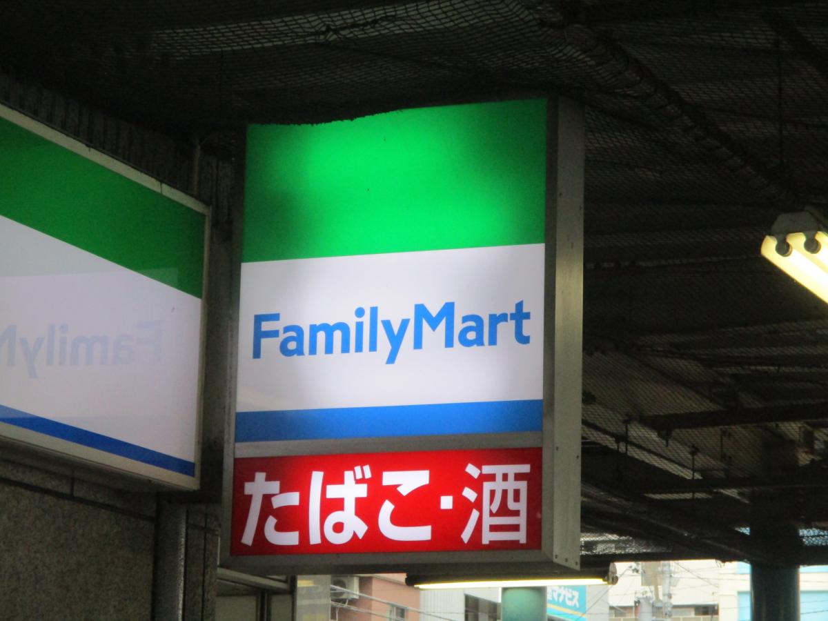 マーケットピア ファミリーマート 星ヶ丘ターミナル店
