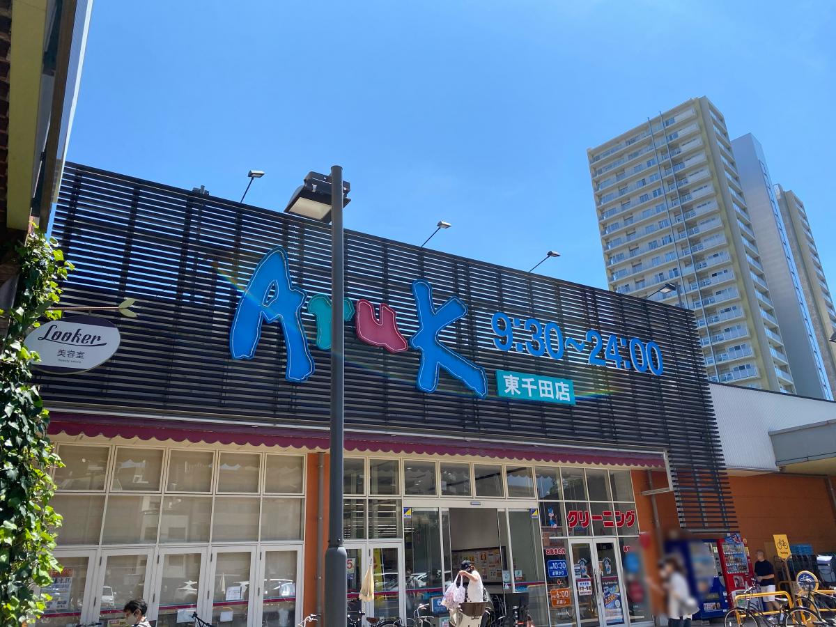 アルク 広島千田町店: アルク 広島 東千田店 – WIUX