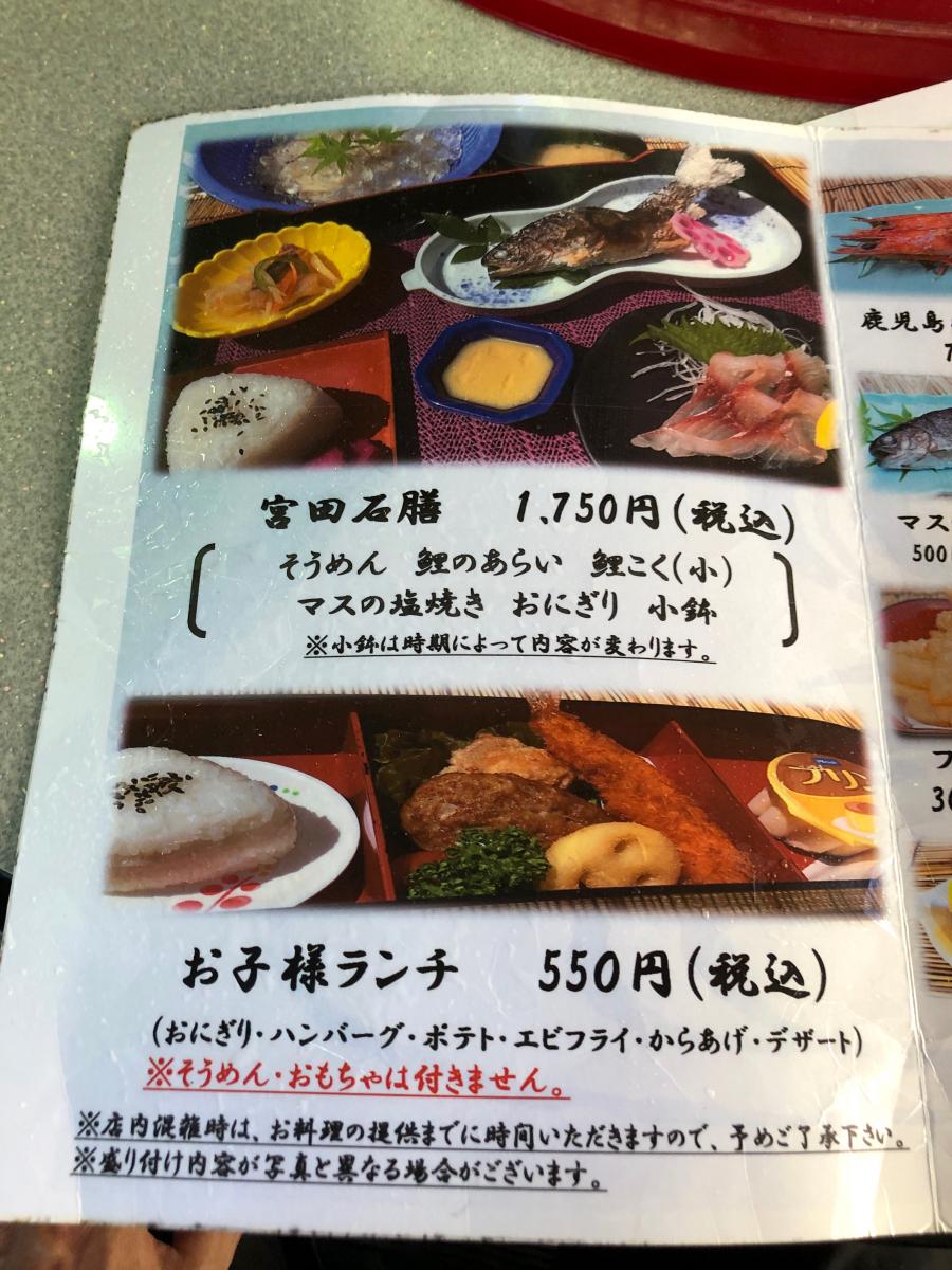 旅探 たびたん ジョイフルランド宮田石 花水木 旅探 たびたん ジョイフルランド宮田石 花水木