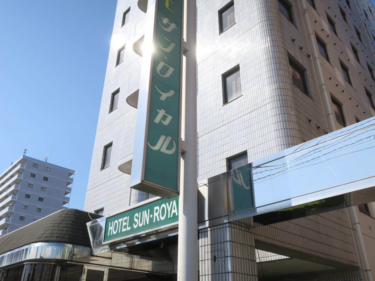 ホテバンク ホテルサン ロイヤル宇都宮 宇都宮市南大通り