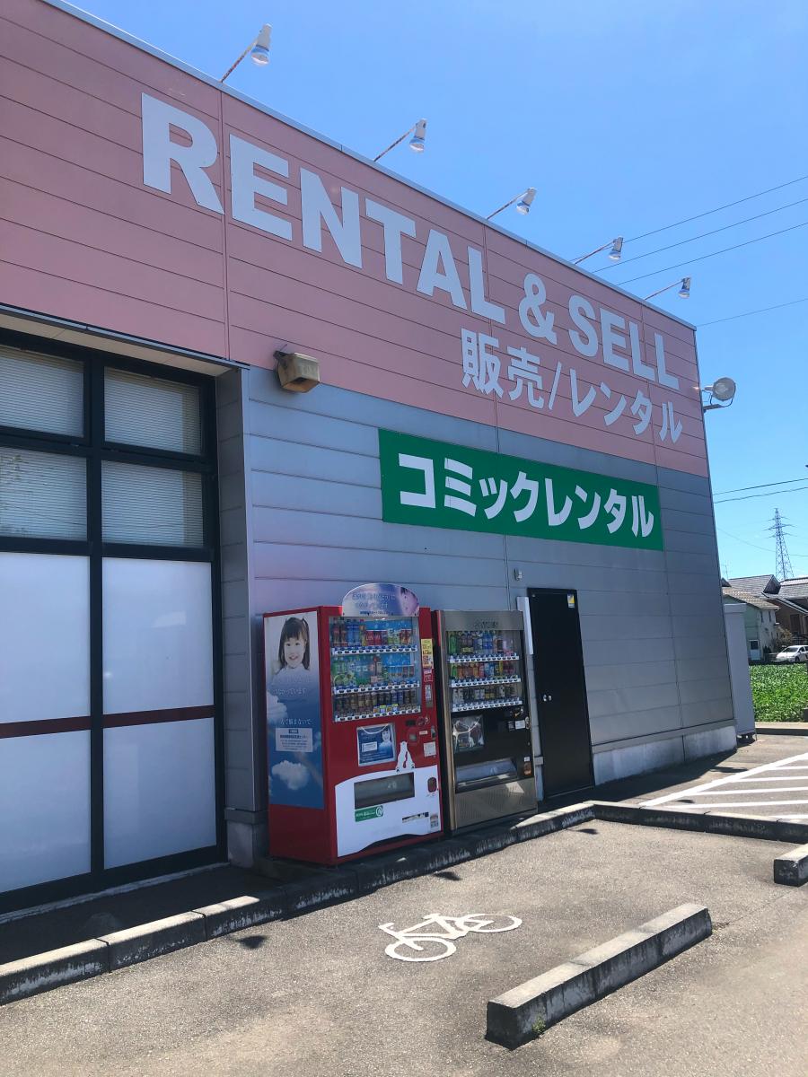 マーケットピア 真電巻店 新潟市西蒲区 周辺施設 口コミ 写真 動画