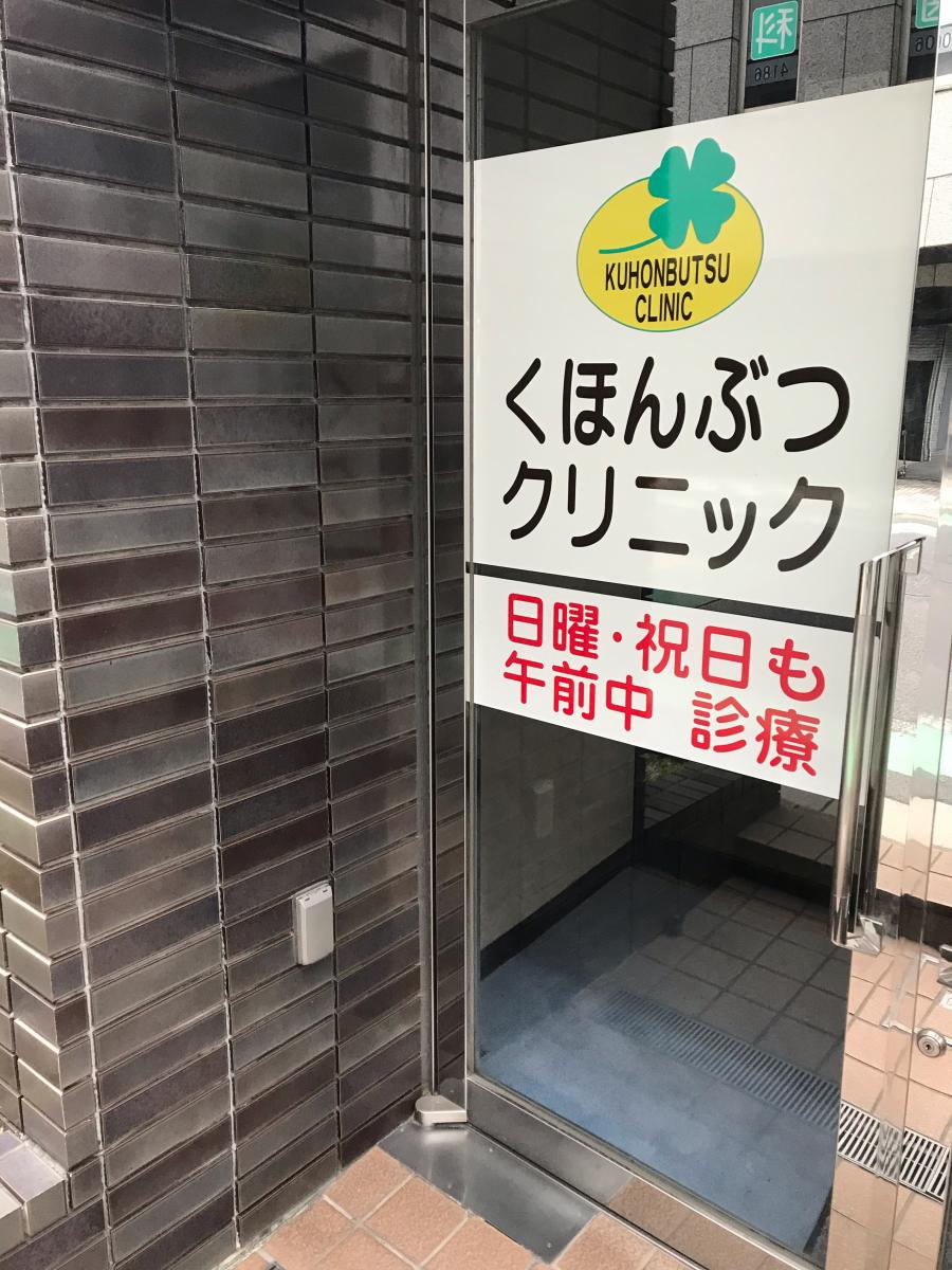 くほんぶつクリニック：投稿ユーザー写真集／ホームメイト
