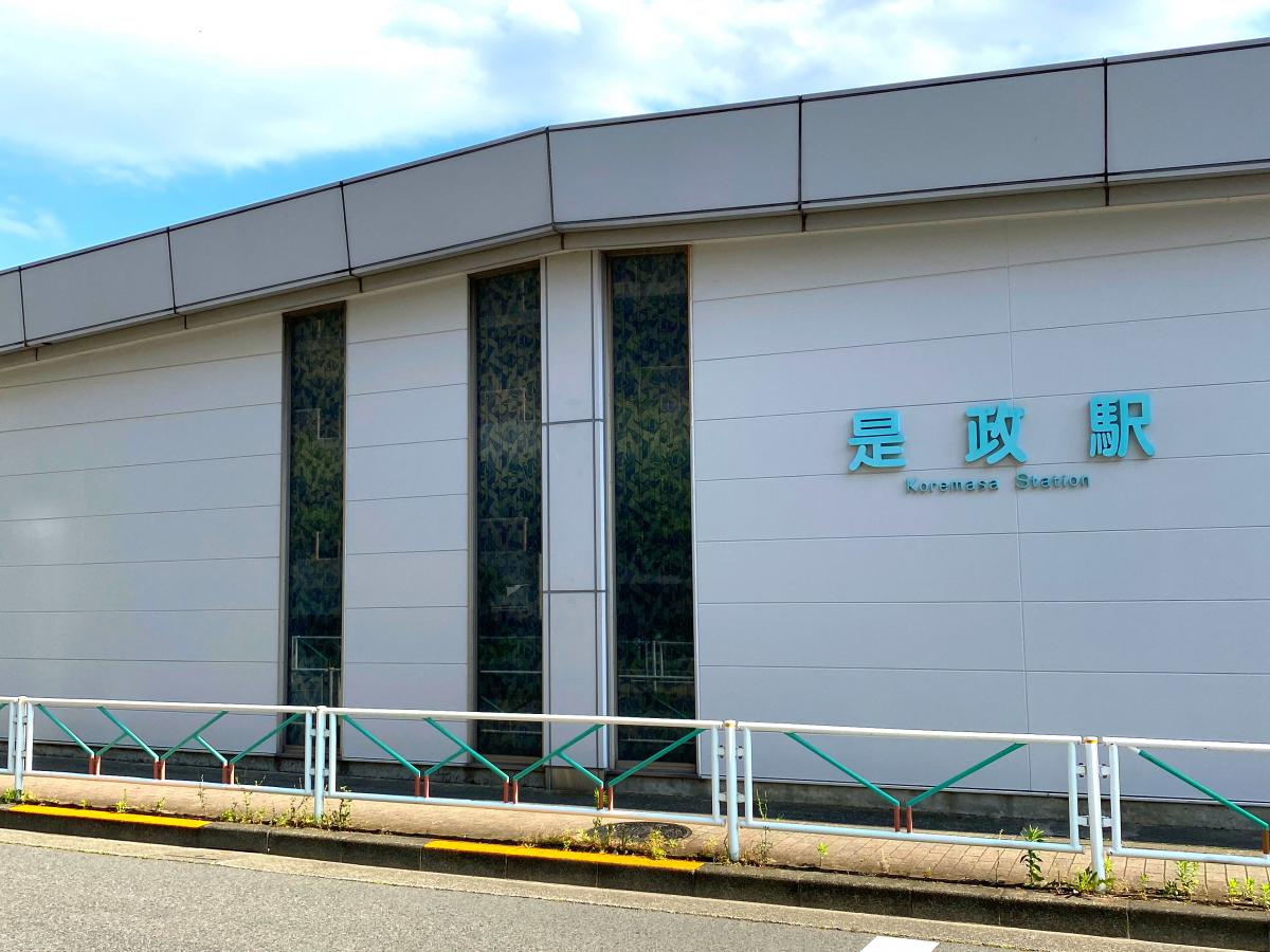 ユキサキナビ 西武多摩川線是政駅 ユキサキナビ 西武多摩川線是政駅