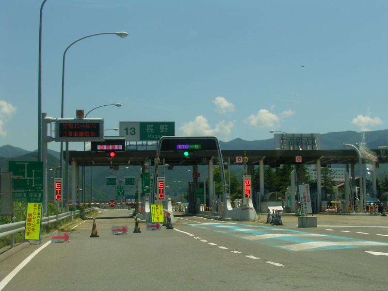 長野インターチェンジ Nagano Interchange JapaneseClass.jp