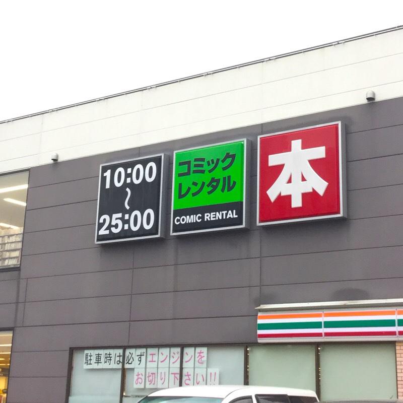 マーケットピア ｔｓｕｔａｙａ高槻南店 高槻市庄所町