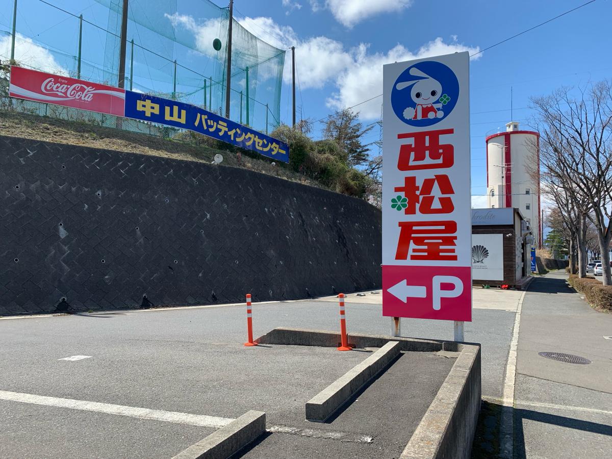 マーケットピア 西松屋 仙台中山店 仙台市泉区南中山 マーケットピア 西松屋 仙台中山店 仙台市泉区南中山