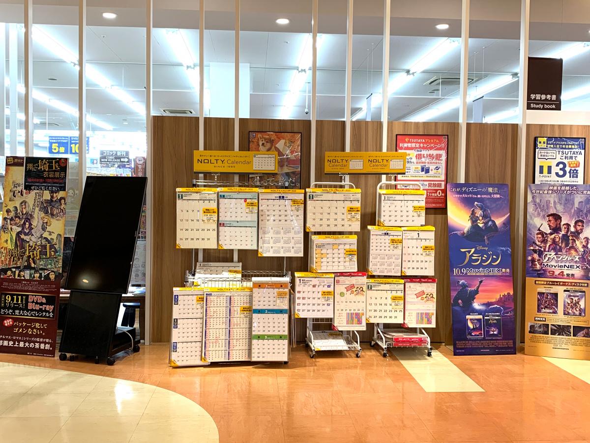 マーケットピア tsutaya所沢山口店 マーケットピア tsutaya所沢山口店